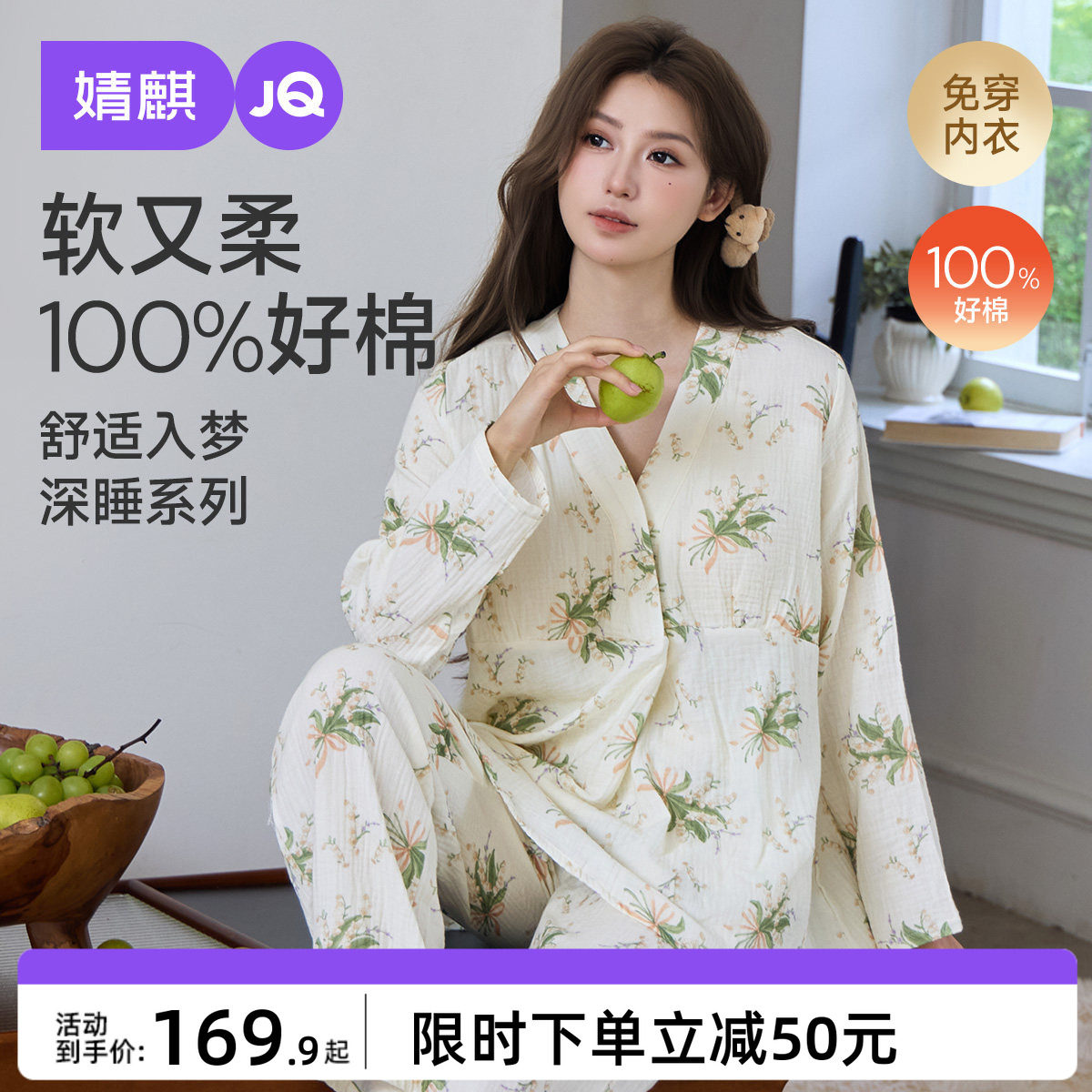 婧麒月子服纯棉产后孕妇睡衣哺乳喂奶春夏季怀孕期待产家居服套装
