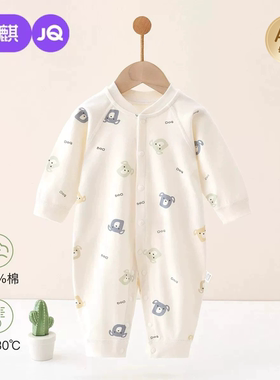 早秋婴幼儿宝宝纯棉a类连体衣