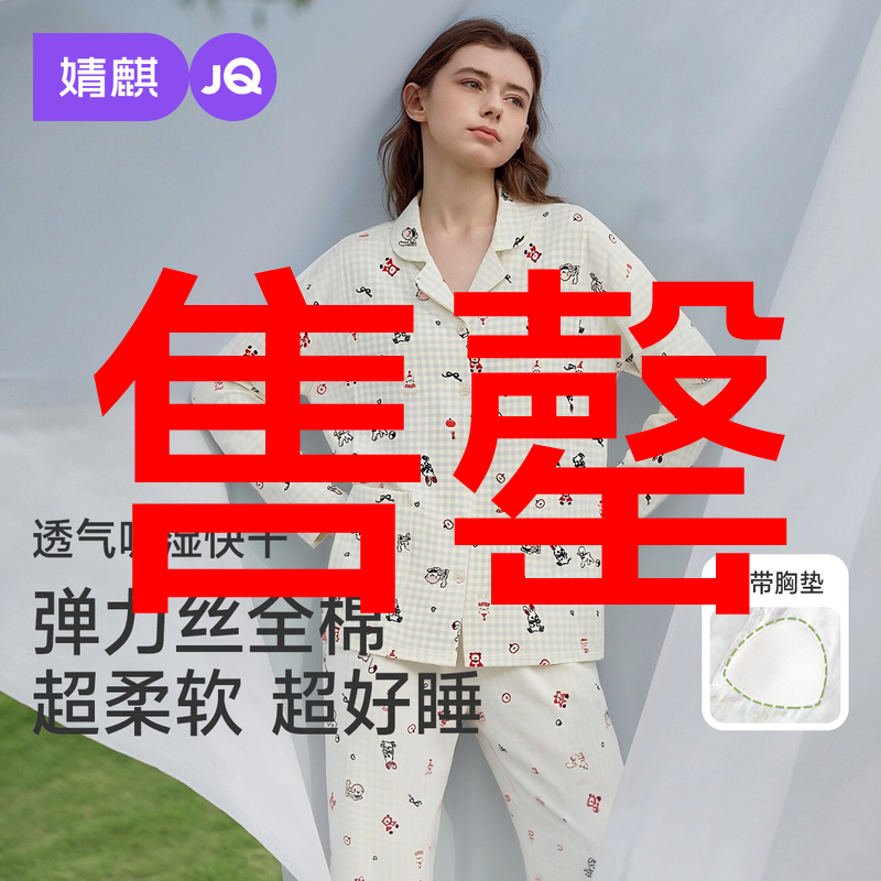 婧麒月子服孕妇纯棉全棉产后带胸垫哺乳睡衣产妇怀孕喂奶家居服冬