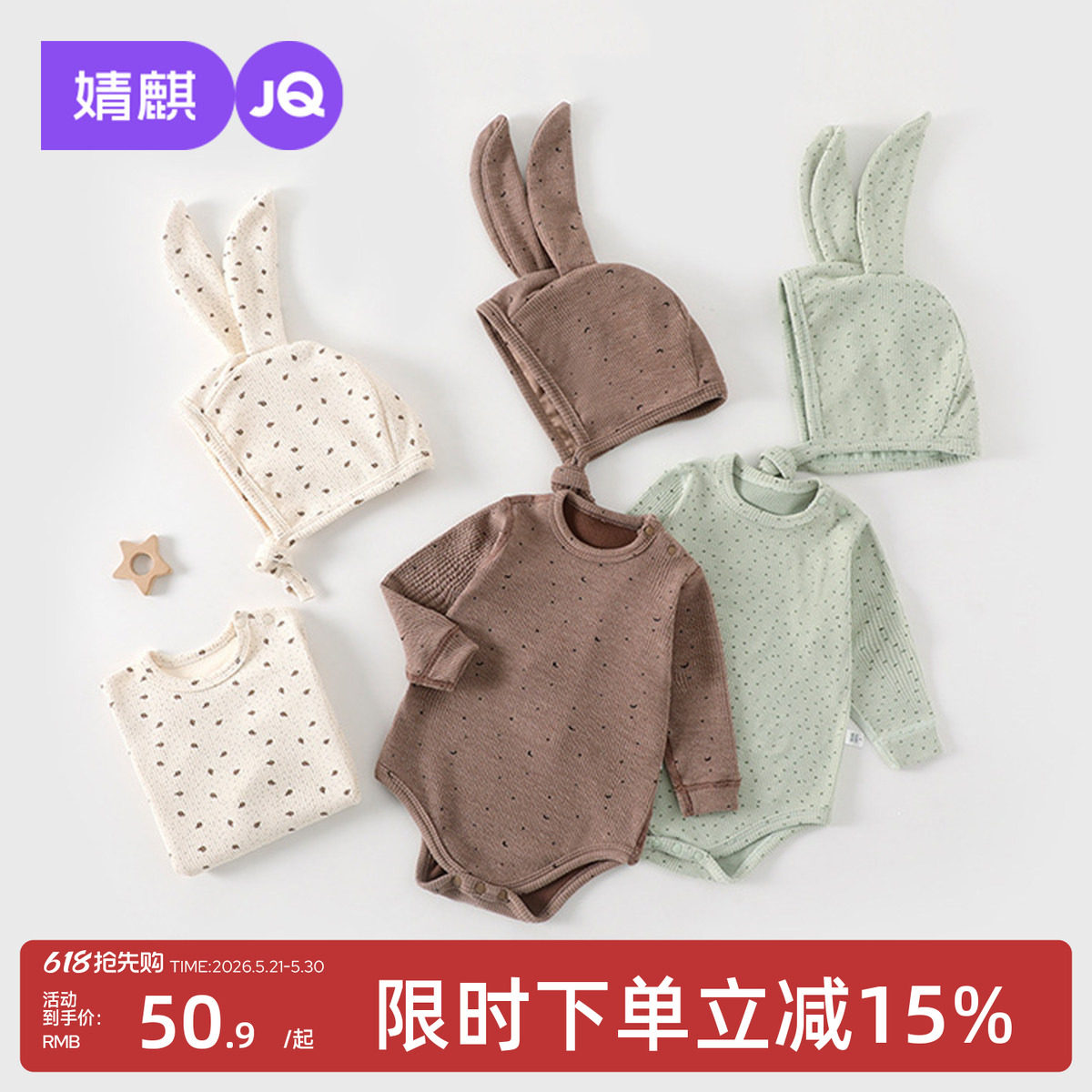 婧麒新生婴儿衣服春秋长袖连体衣包屁衣满月宝宝打底无骨三角哈衣
