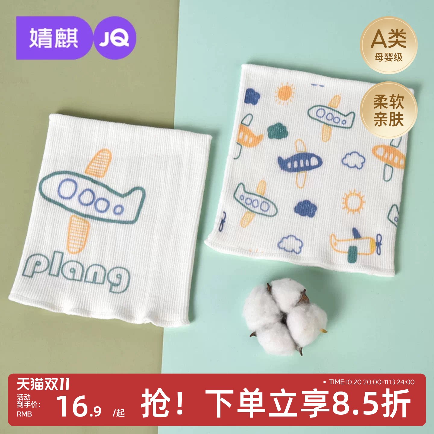 JQ婧麒儿童肚脐兜兜衣婴儿肚兜新生儿夏季肚围四季通用宝宝空调房