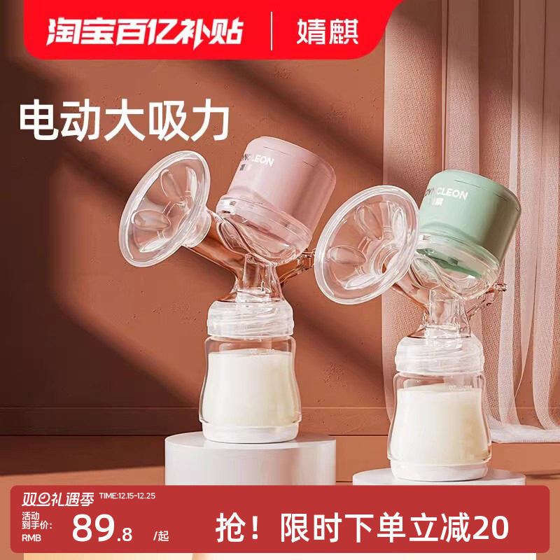 婧麒吸奶器一体式电动单边大吸力