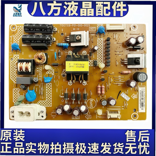 冠捷T3207M电源板 715G7519-P01-000-002S