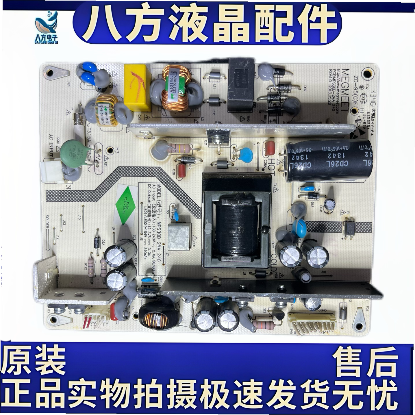 长虹LED42560电视42C2JDi 42C2080i 42C2000电源板MPS30D-2MA 240