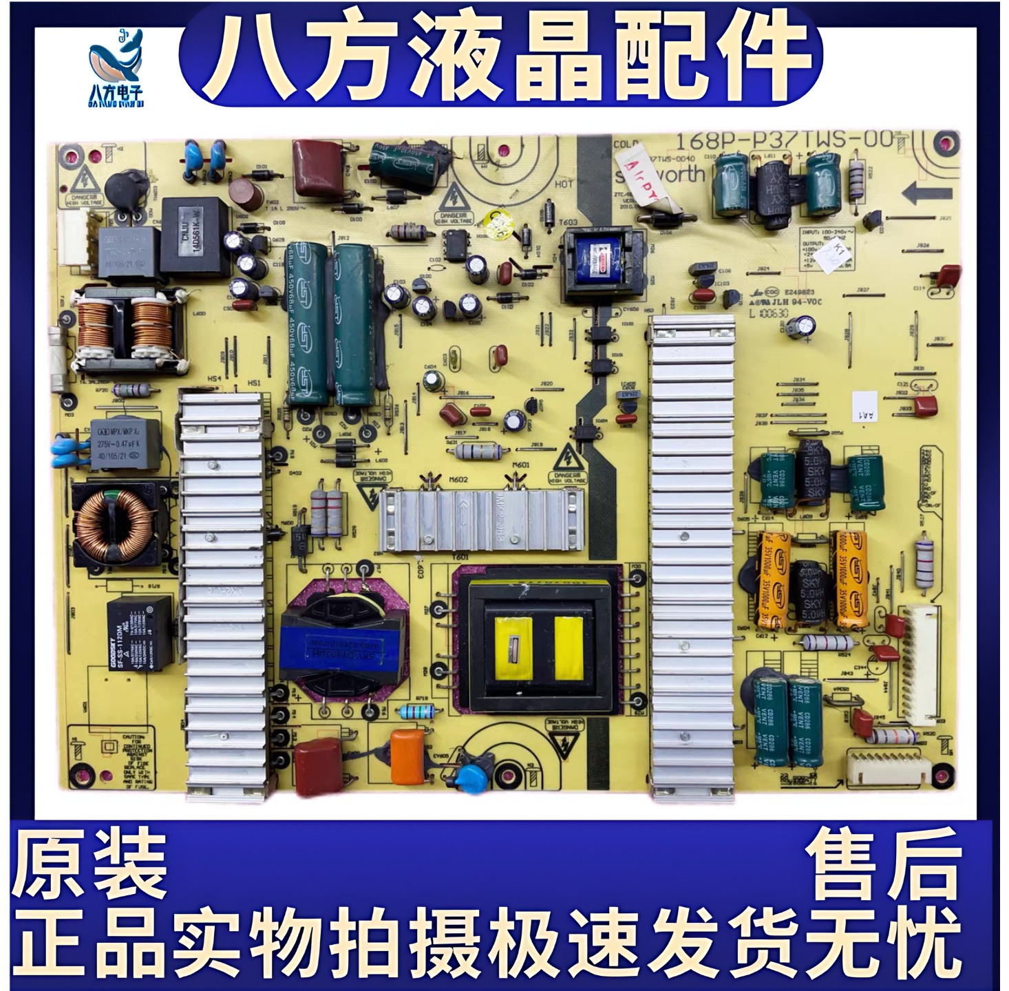 创维 32E60HR 32E62RN电源板168P-P37TWS-00 5800-P37TWS-0040