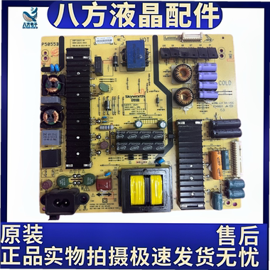 创维55E6200 55GS电源板168P-L6L011-00 5800-L6L011-0010无维修