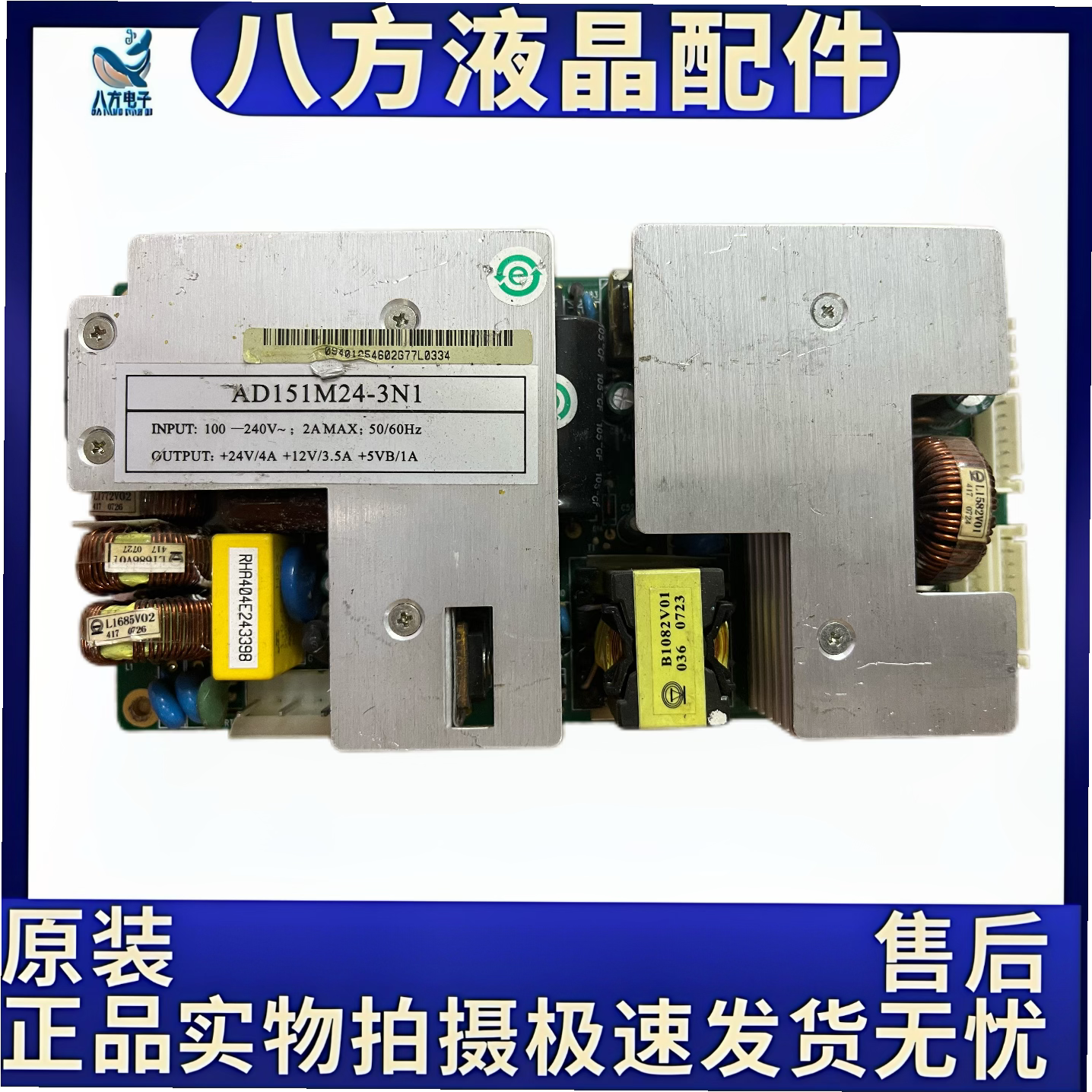 测试好！海尔 L26A8A-A1 L29V6-A1 L26V6-A8 电源板 AD151M24-3N1