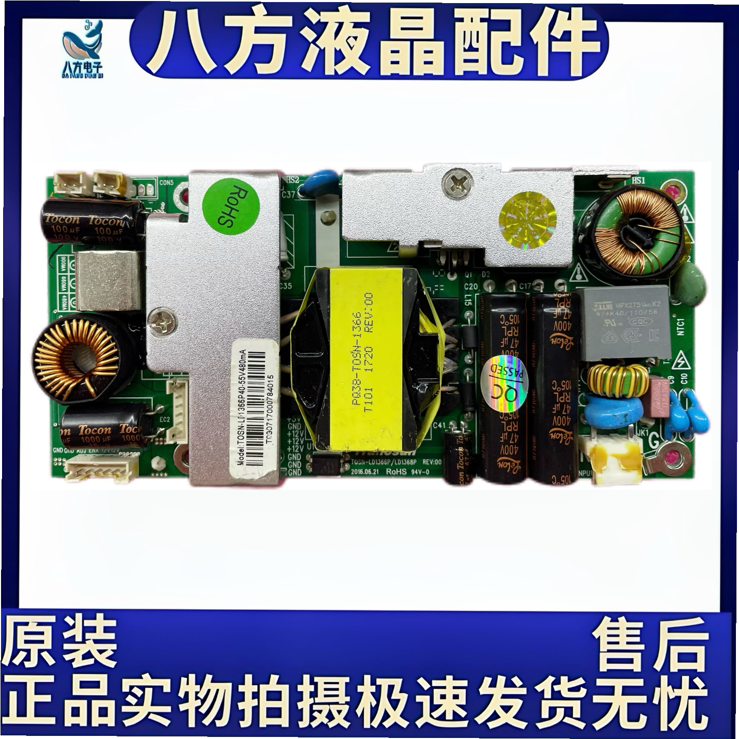 LED电源板Tranosun T0SN-LD1366P LD1368P REV 00 TOSN-LD1366P