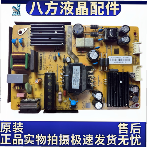 原装电源板配件MP75TL-80V480 麦格米特一体机显示器LED控制板