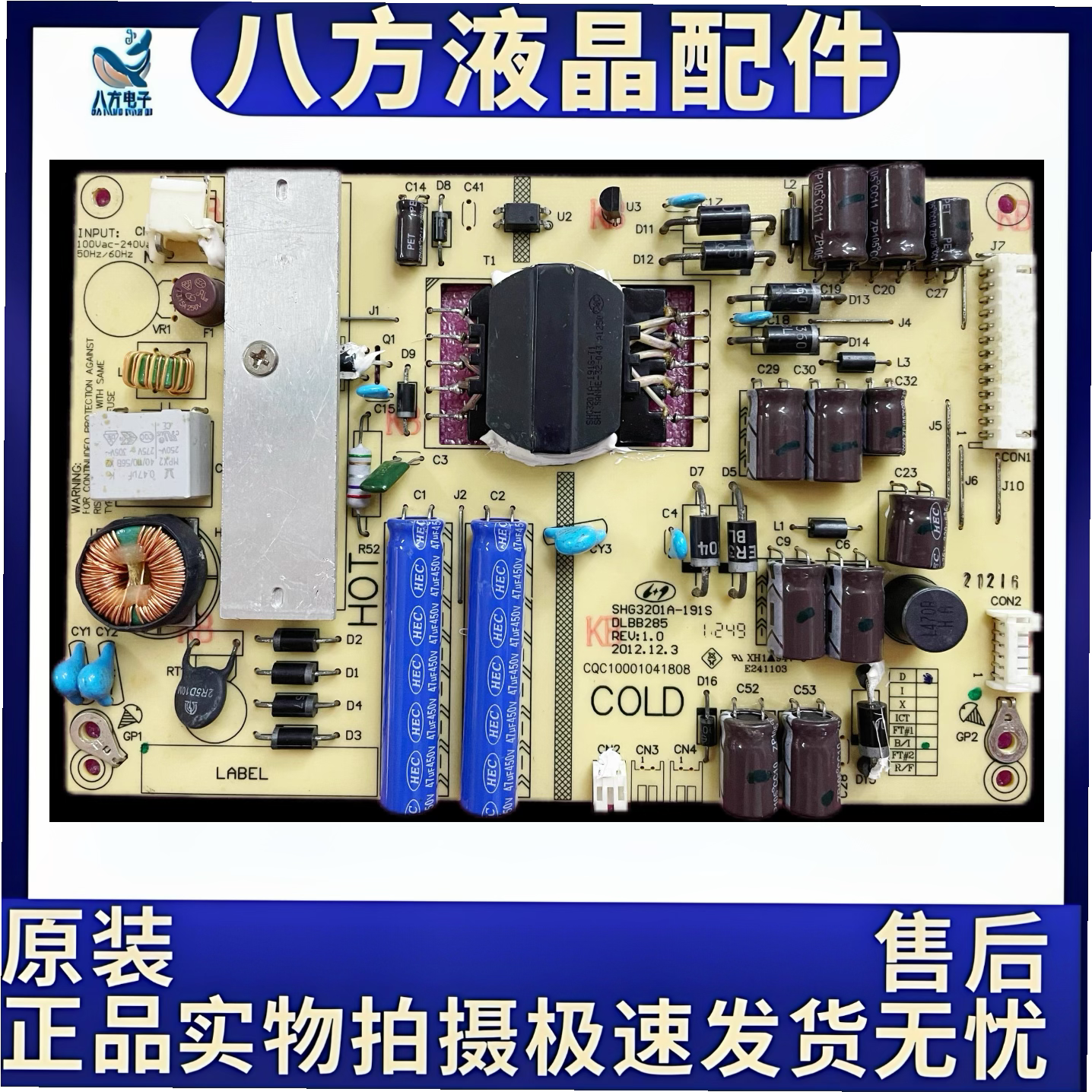 液晶电视LE42A30电源板SHG3201A-191S 0090730256K