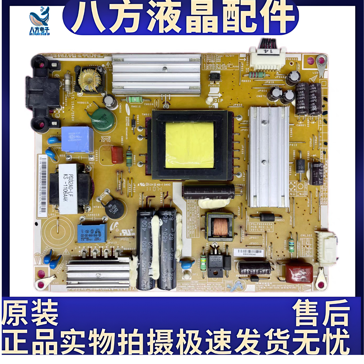 原装三星UA32D4000N 电源板 PD32A0-BSM BN44-00421A PSLF800A03A