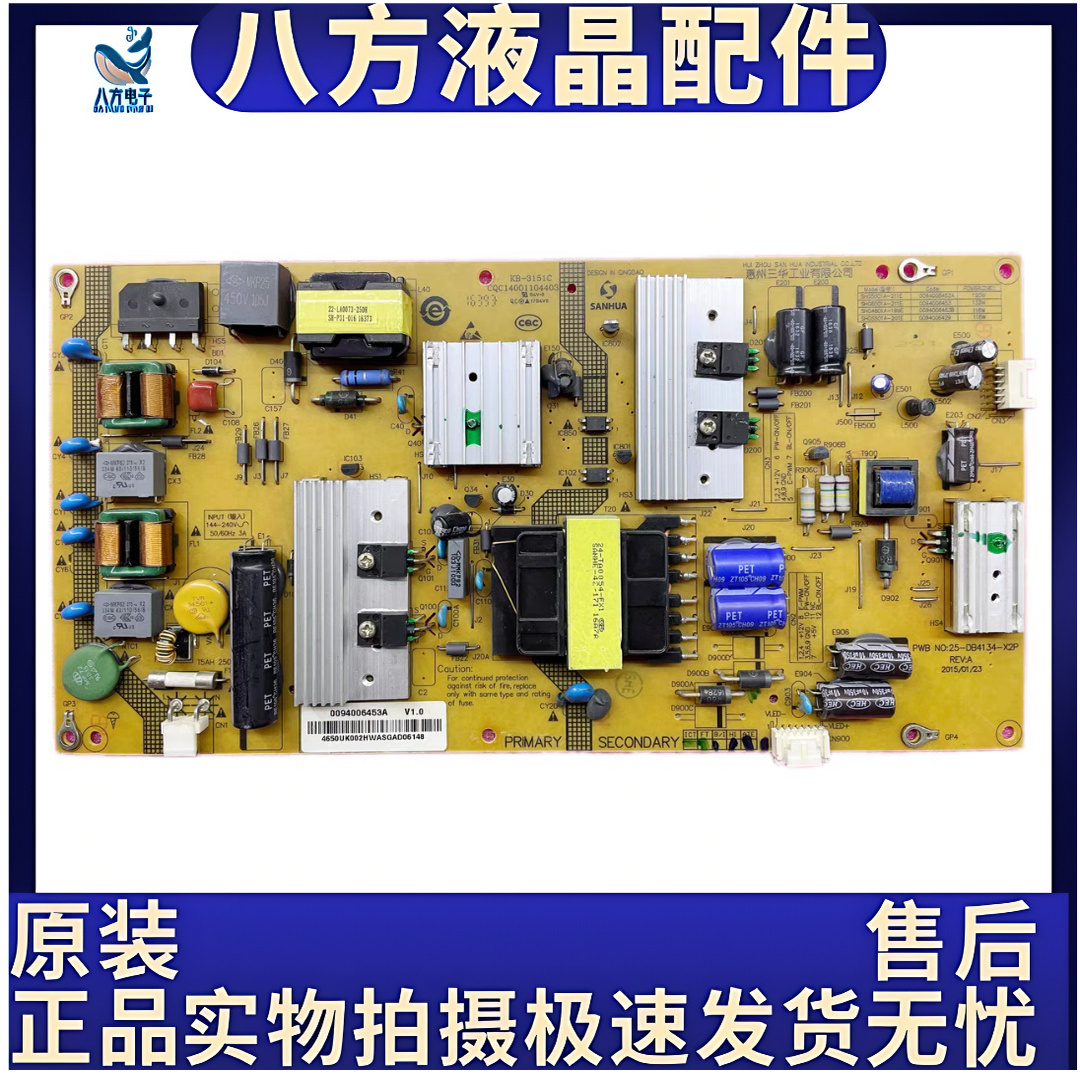 原装 海尔LE50AL88U51电源板0094006453A SHG5001A-211E测好发货