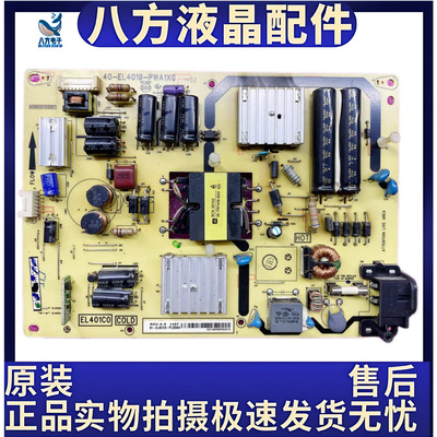 原装TCL L40A71C D42A261 L42A71C电源板40-EL4019-PWA1XG测试好