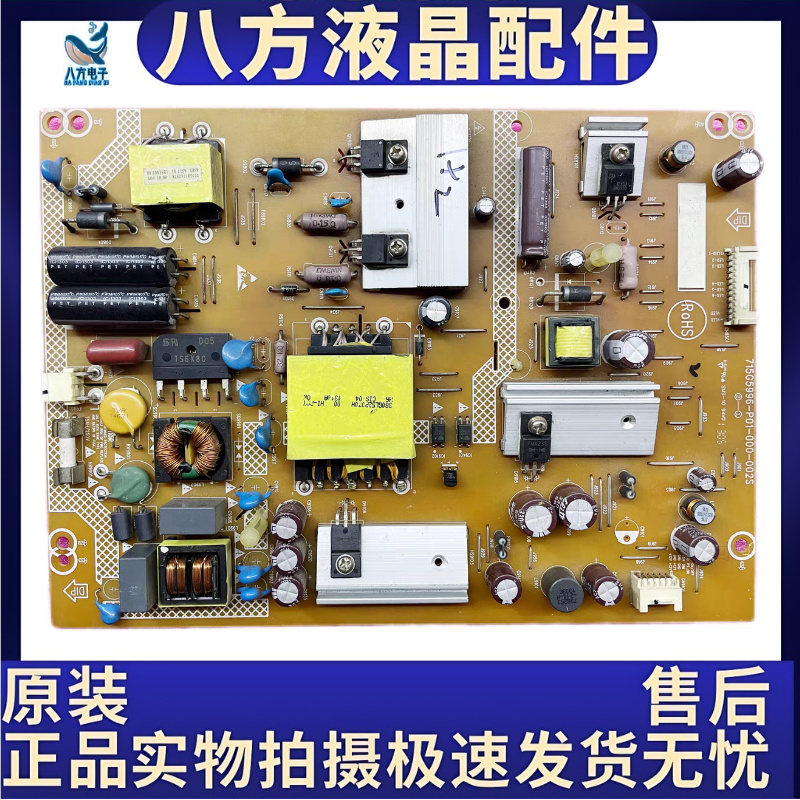 海尔42E320W LE42B70 LD42U7000电源板715G5996-P01-000-002S现货