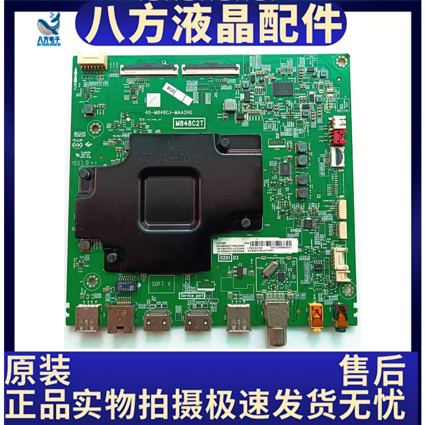 原装TCL 65T/Q680 55V6M 65C66 电视主板40-M848CJ-MAA2HG