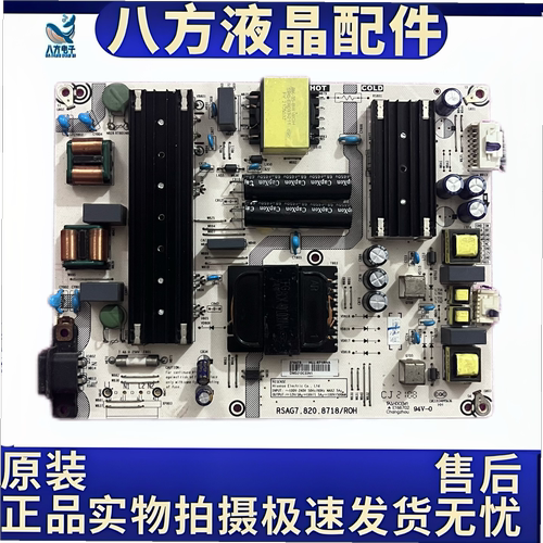 原装海信65A52F 65E3F-PRO 65E5G HZ55A55电源板RSAG7.820.8718