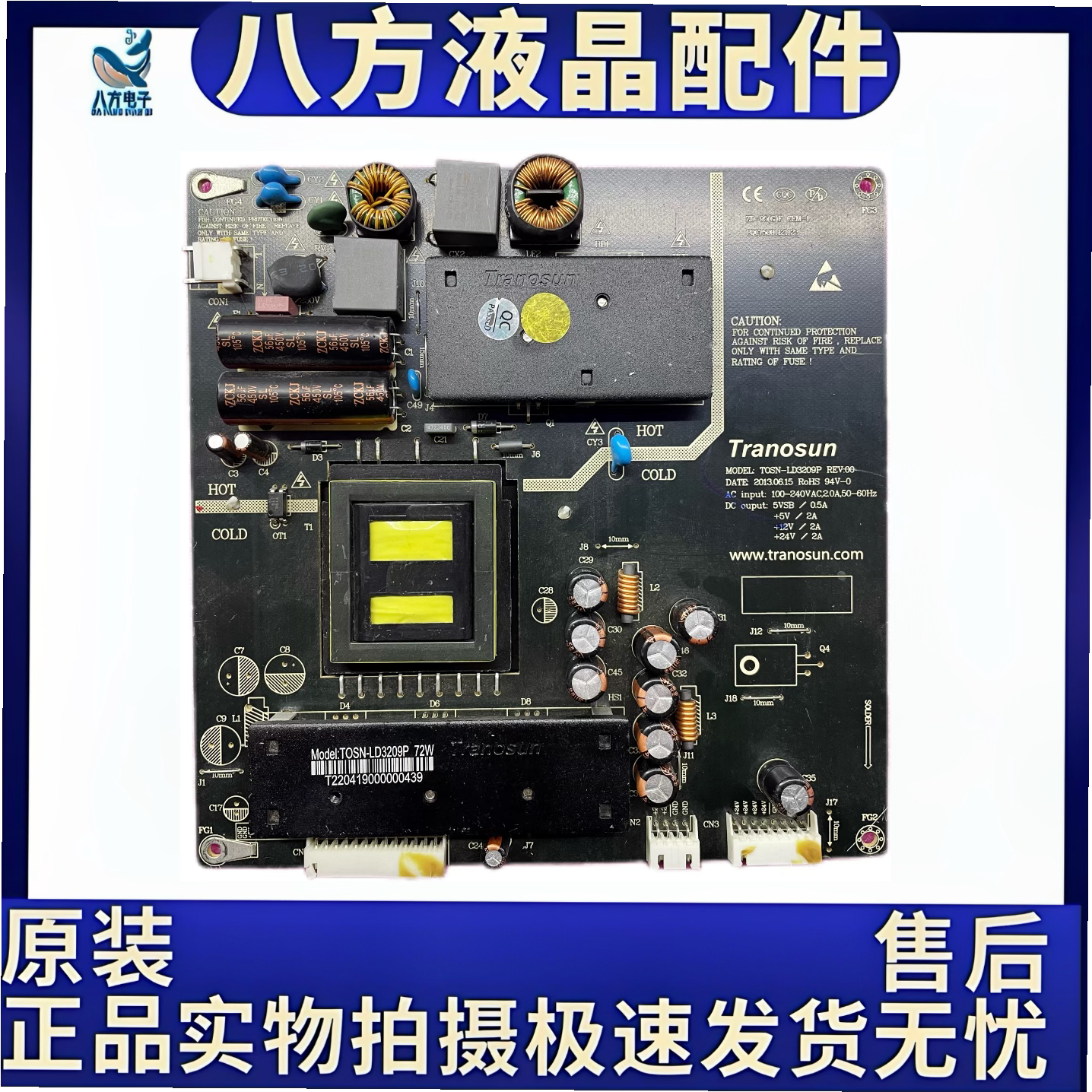 TRANOSUN高压一体电源板TOSN-LD3209P REV:00 72W
