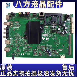 創(chuàng)維 屏RDL550WY A8H520 0P00 55G6B主板5800 LD0 原裝 700 55G3