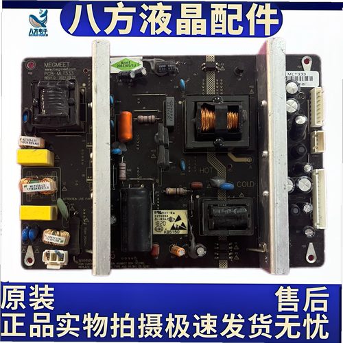 盖网广告机电源板MLT333