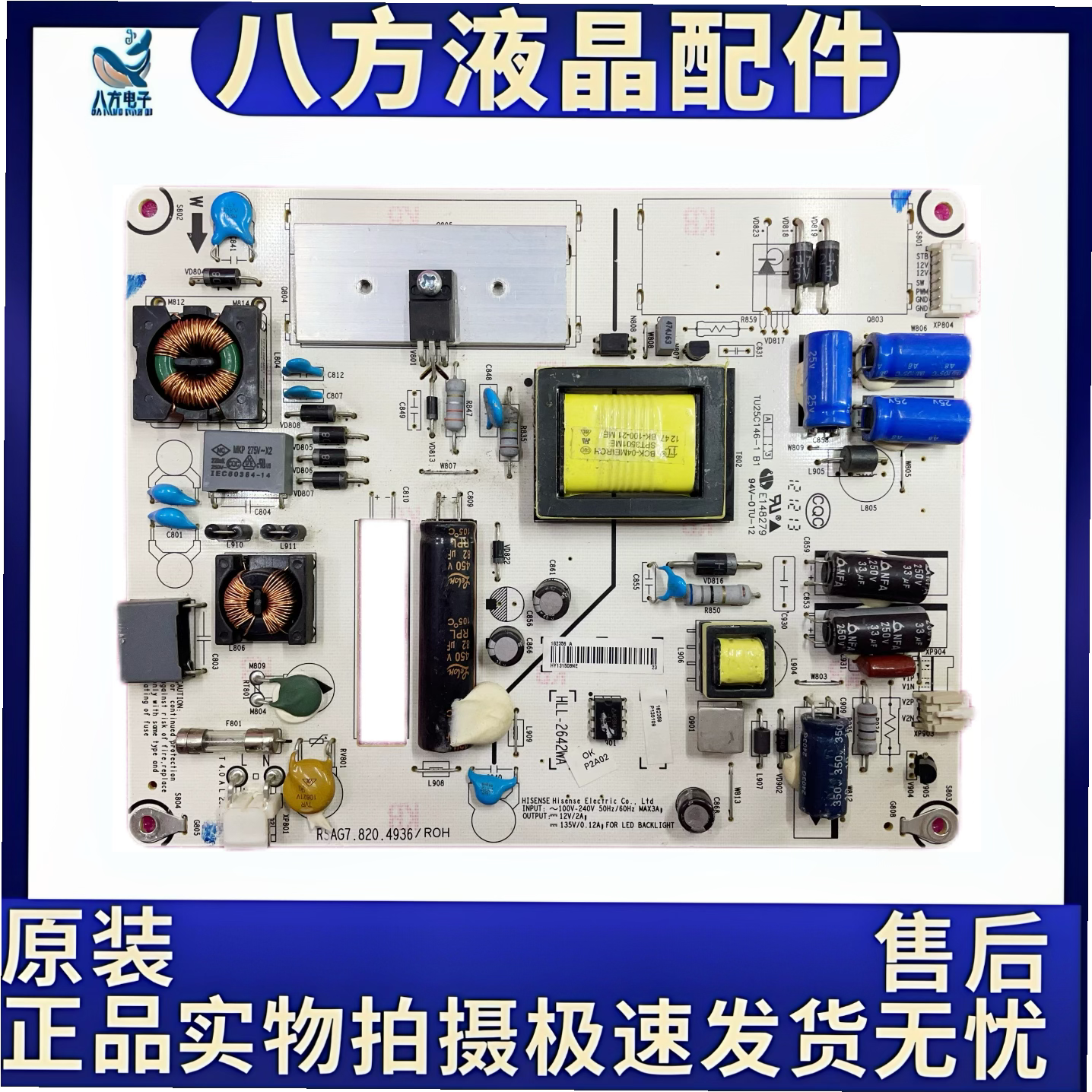 海信LED32K300 LED32K200电源板RSAG7.820.4936/ROH电路板