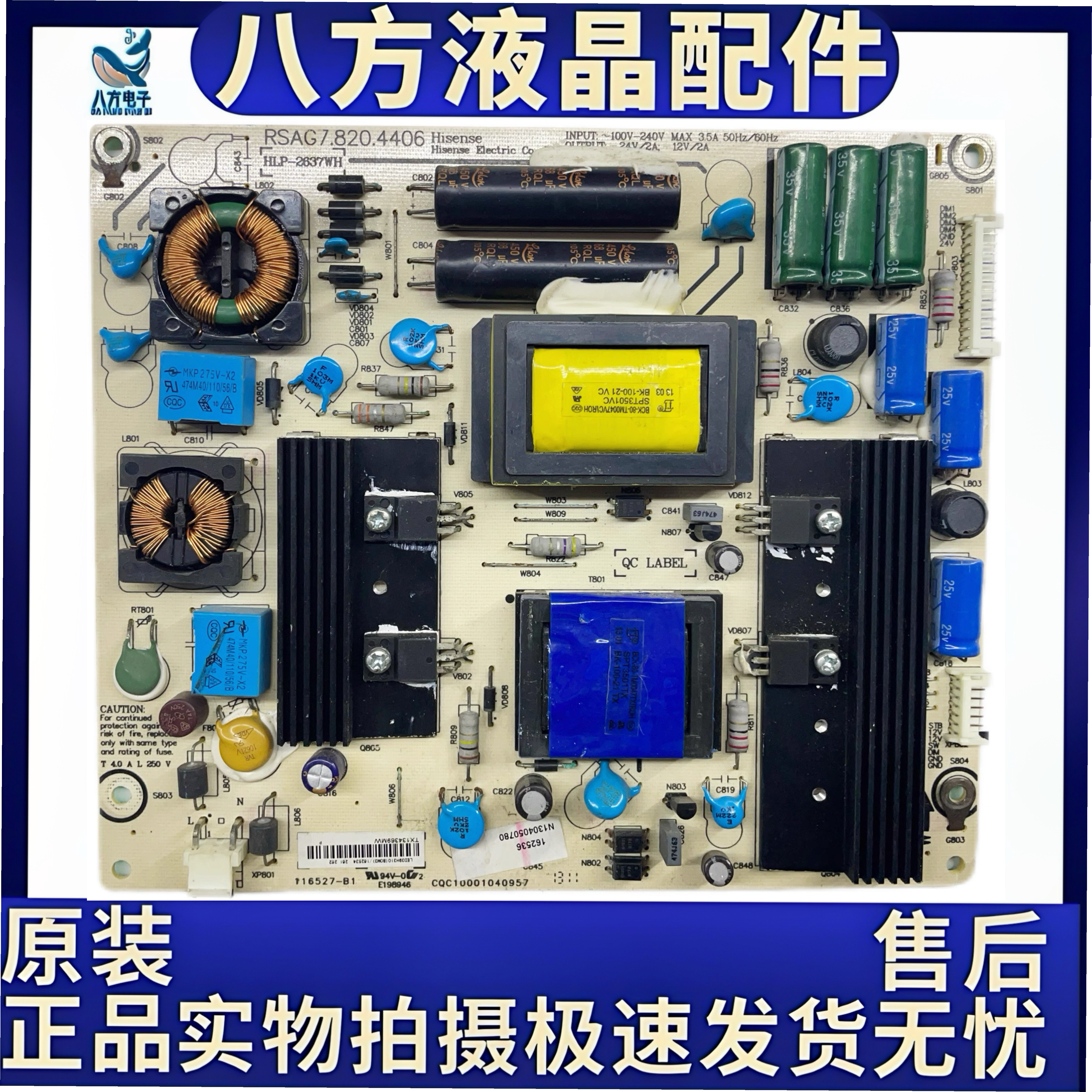 原装海信LED39K300J LED39K310J3D电视电源板RSAG7.820.4406/ROH