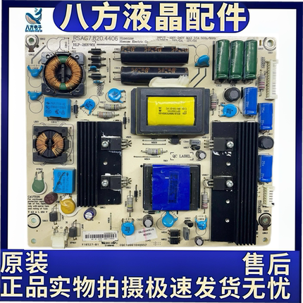原装海信LED39K300J LED39K310J3D电视电源板RSAG7.820.4406/ROH