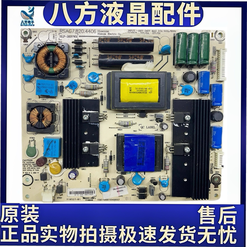 原装海信LED39K300J LED39K310J3D电视电源板RSAG7.820.4406/ROH