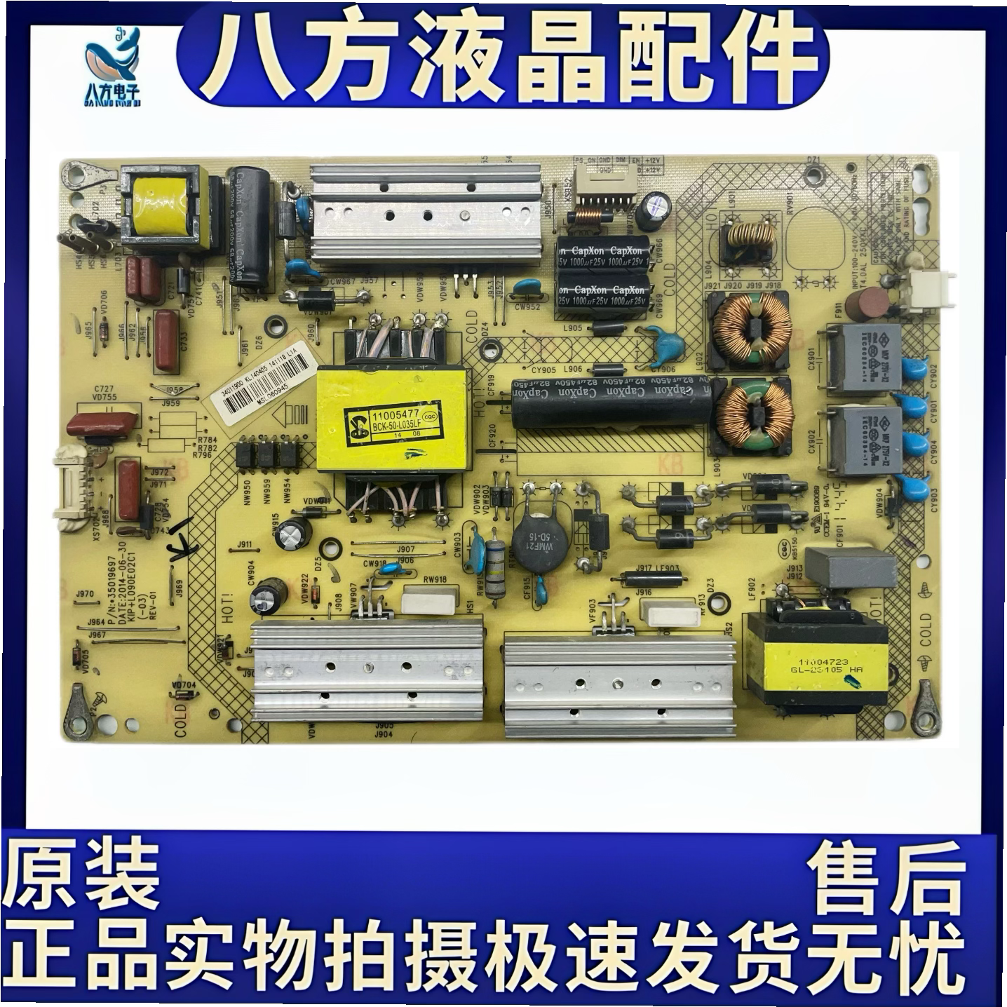 原装康佳LED50X1200AF/50G100液晶电视电源板35019697 35018645