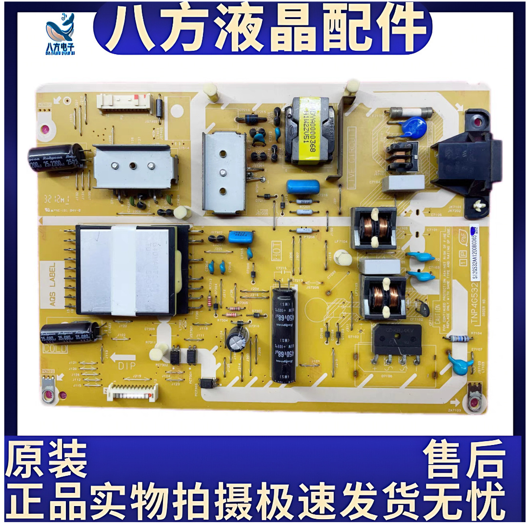 松下 TH-L32X50C TH-L39EM58C TH-L39EM5C电源板TNP4G532 1P