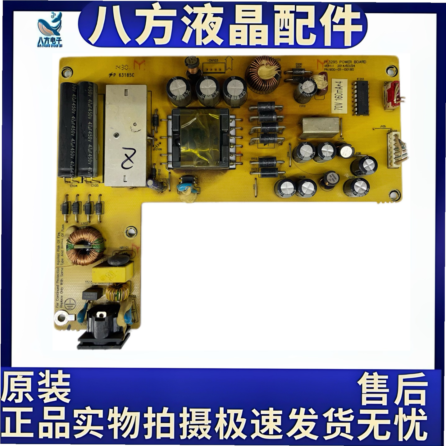 原装三色32寸显示器电源板PL3295 POWER BOARD 900-01-00180