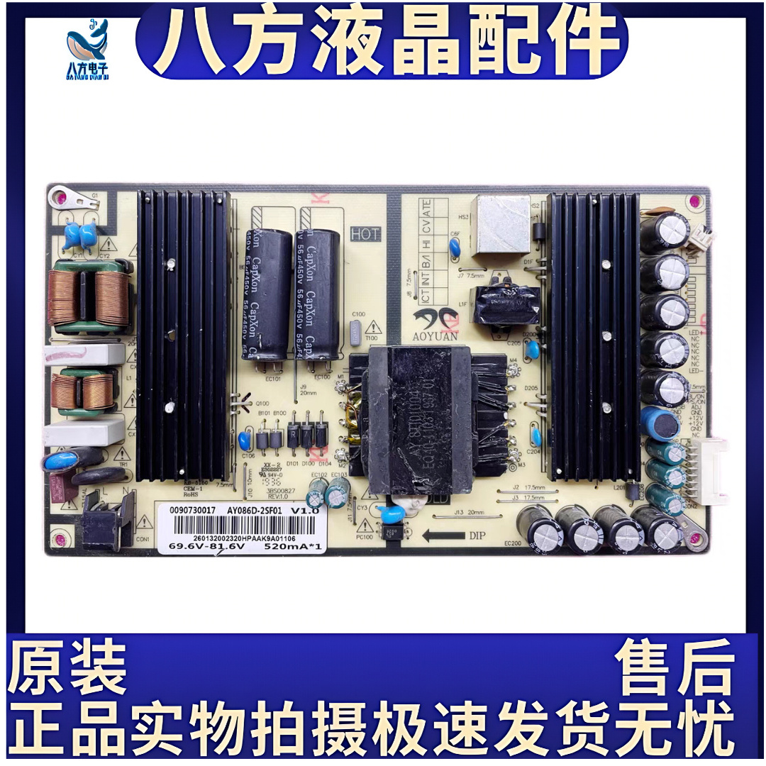 原装海尔H43E09C电源板0090730017 AY086D-2SF01 3BS00827