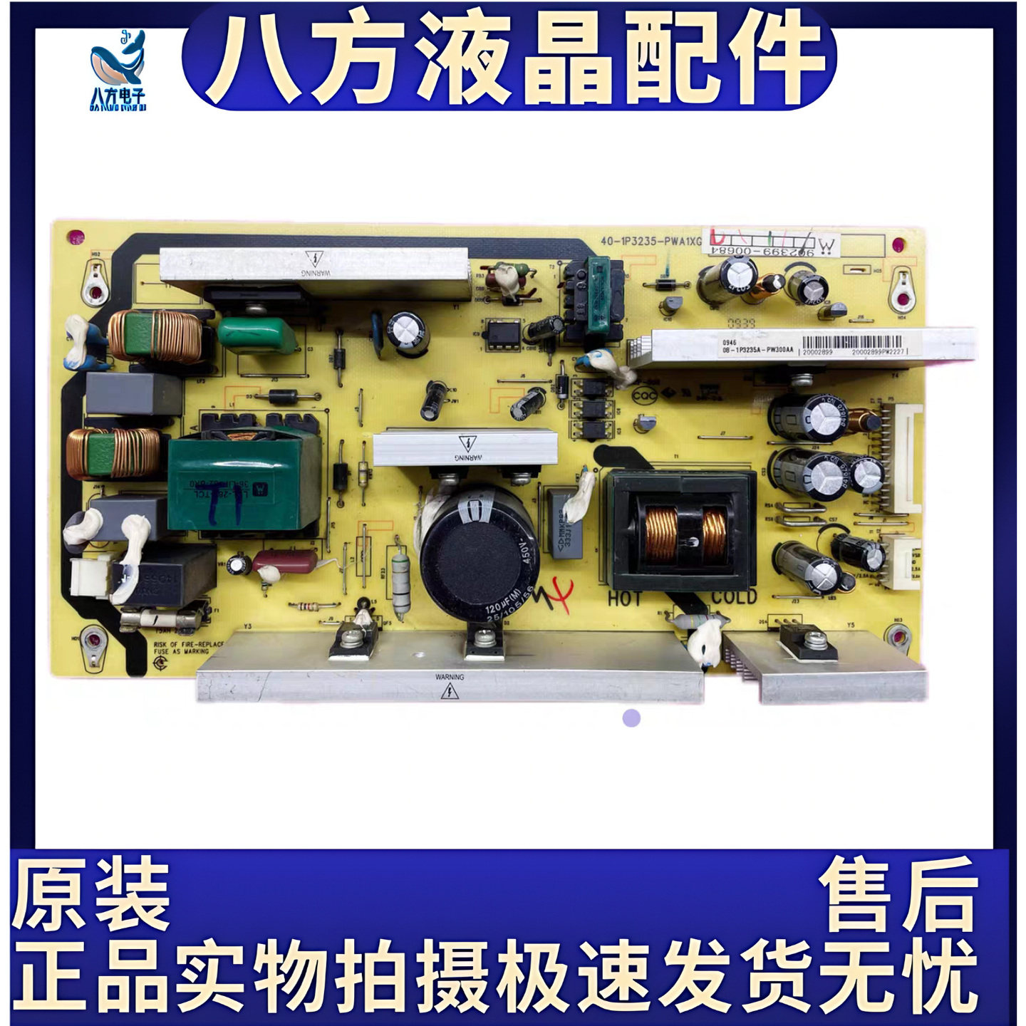 原装TCL L32M80 L32F19 L32M16 L32M9B电源板 40-1P3235-PWA1XG - 实物图