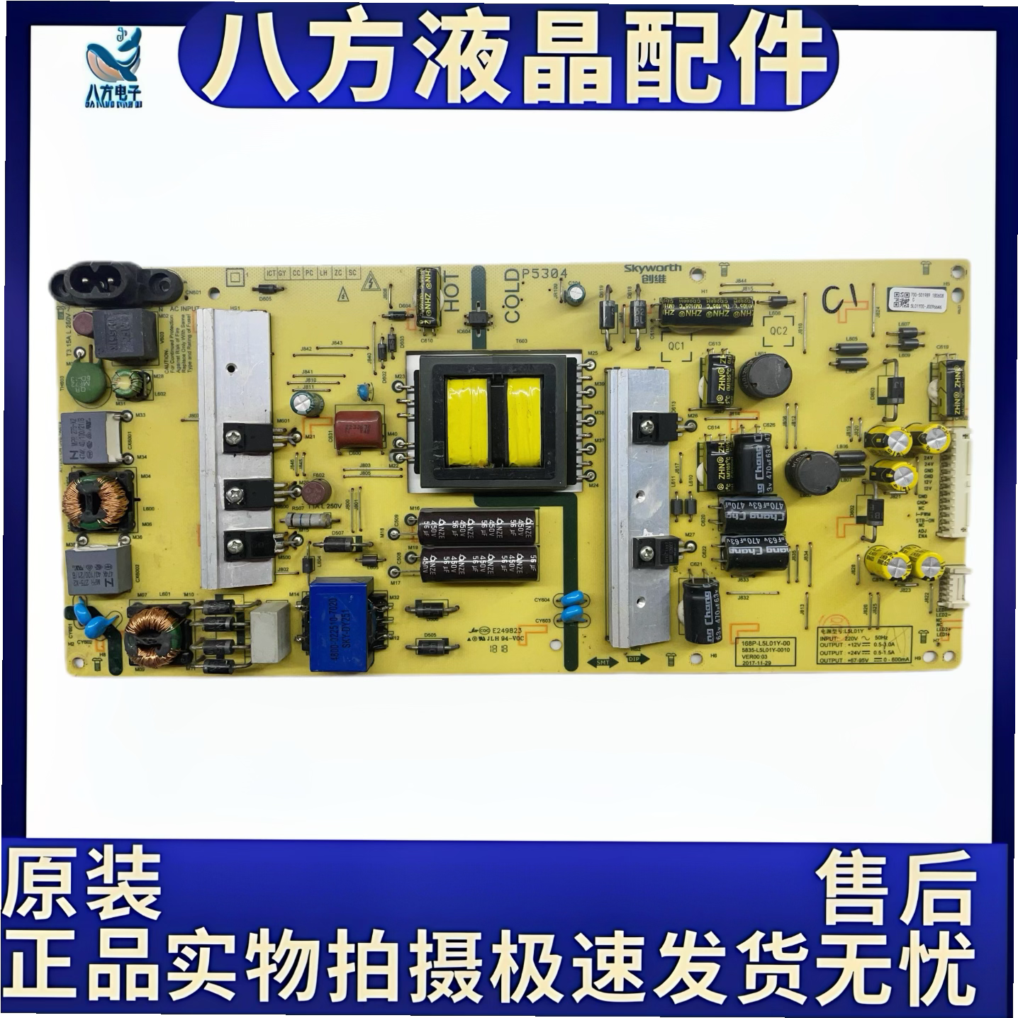 原装创维55G3 55H5 55K6D电源板168P-L5L01Y-00 5835-L5L01Y-0010