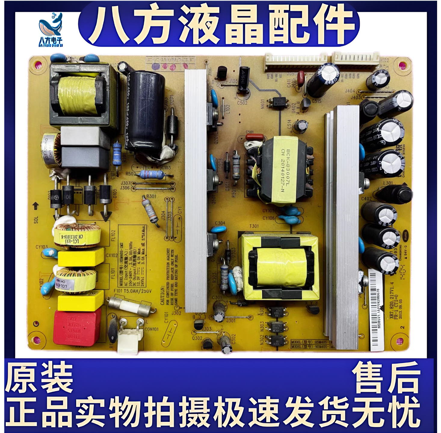 长虹led58c3000id/c3080i液晶电源板HSM40S-1M2 3A5   V1.4