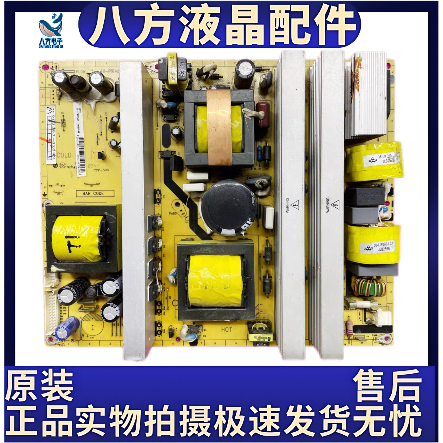 原装TCL L46E9FBE L46F11电源板 40-PW4635-PWB1XG