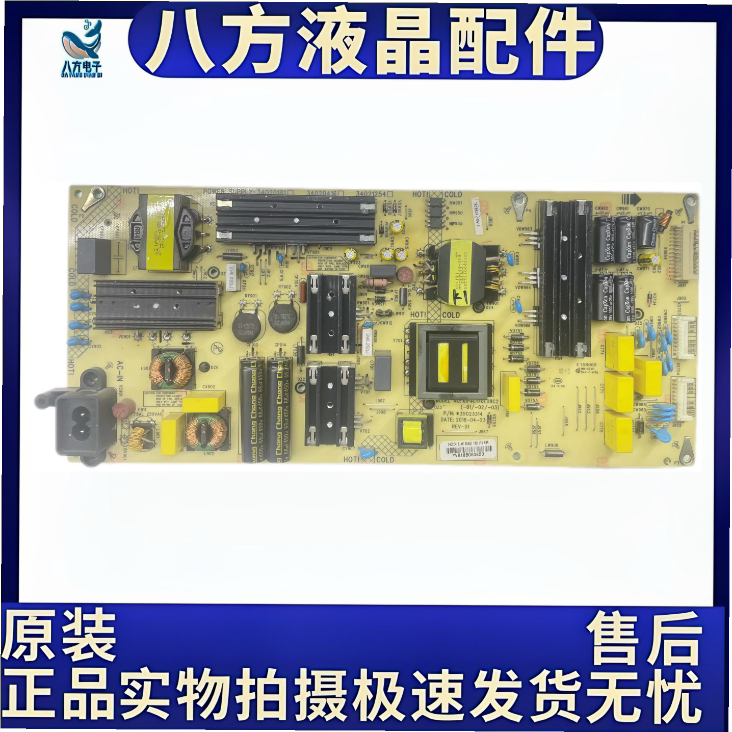 康佳LED55M2 LED55X8S LED55T2 LED55K1电源板34020416 35023314