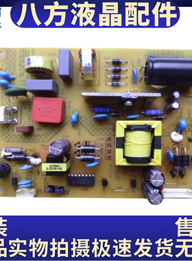 原装长虹LED39C2000I 39C2080i电源板HSU25D-2M8 XR7.820.285V1.1