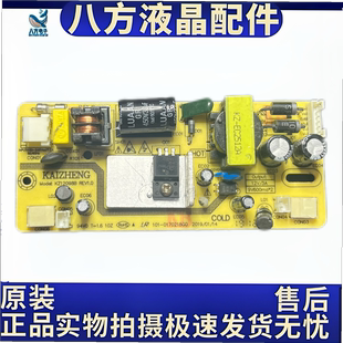 凯正KZ12098B二合一电源板12V3A液晶电视通用LED背光驱动板比较新