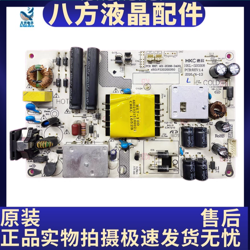 惠科HKC P320 3229F NB32电源板HKL-320208 401-2C208-D4201
