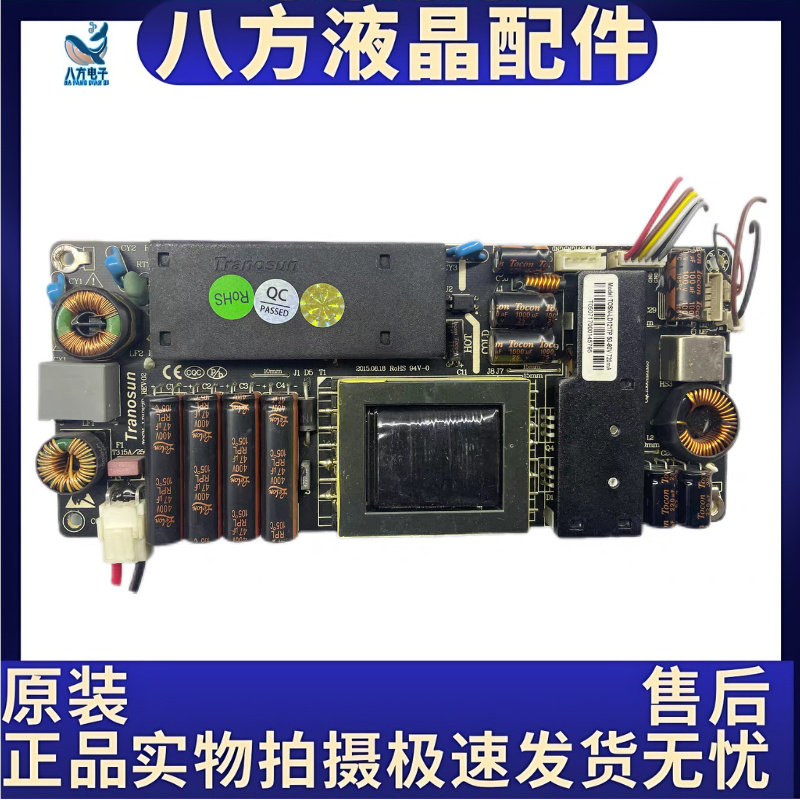 原装TOSN-LD1217P/TOSN-LD1218P电源板43寸液晶广告机二合一电源