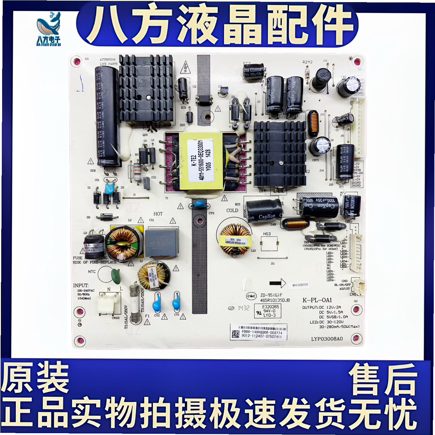 原装海康威视DS-D5043QD电源板K-PL-0A1 LYP03664A0(X)LYP03197B0