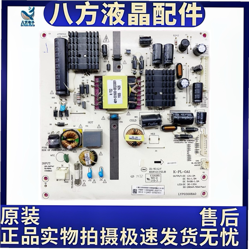 原装海康威视DS-D5043QD电源板K-PL-0A1 LYP03664A0(X)LYP03197B0