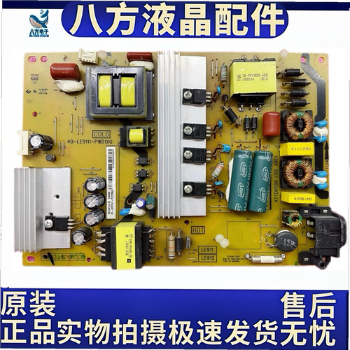 原装TCL L40E5800A-UD L43E5800A-UD电源40-LE9111-PWC1XG/PWD1XG