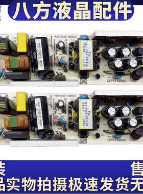 原装 TCL L24E09/L22N6/L23E09电源板465-0101-18001G