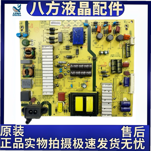 原装创维55M5E 55M7 55X5E电源板5800-L5L01R-0000 168P-00 01 02