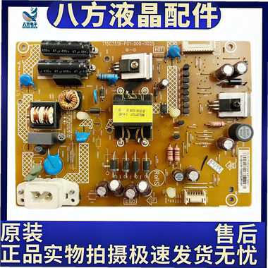 原装冠捷T3207M 电源板715G7519-P01-000-002S 测好现货
