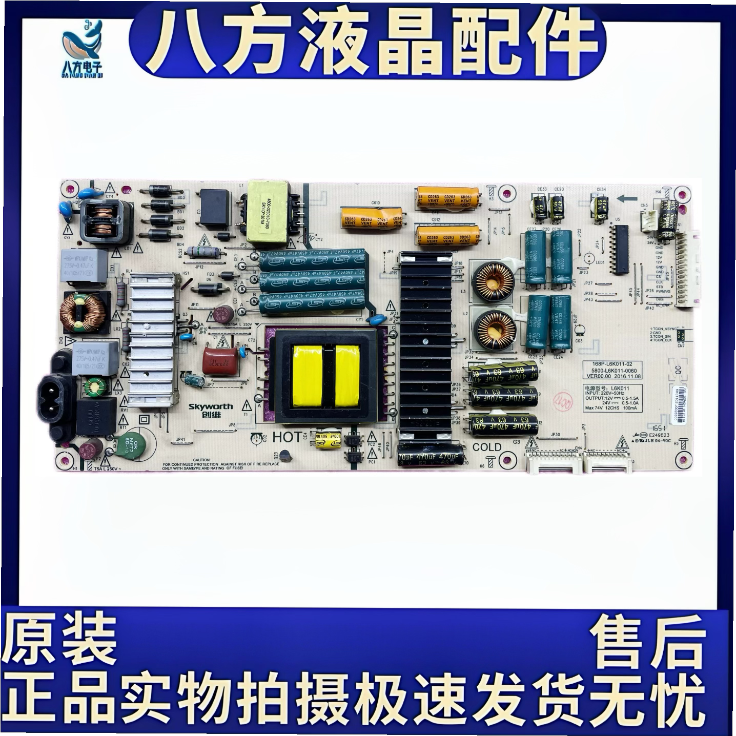 原装创维55G7 55G8电源板168P-L6K011-02/6 5800-L6K011-0060测好