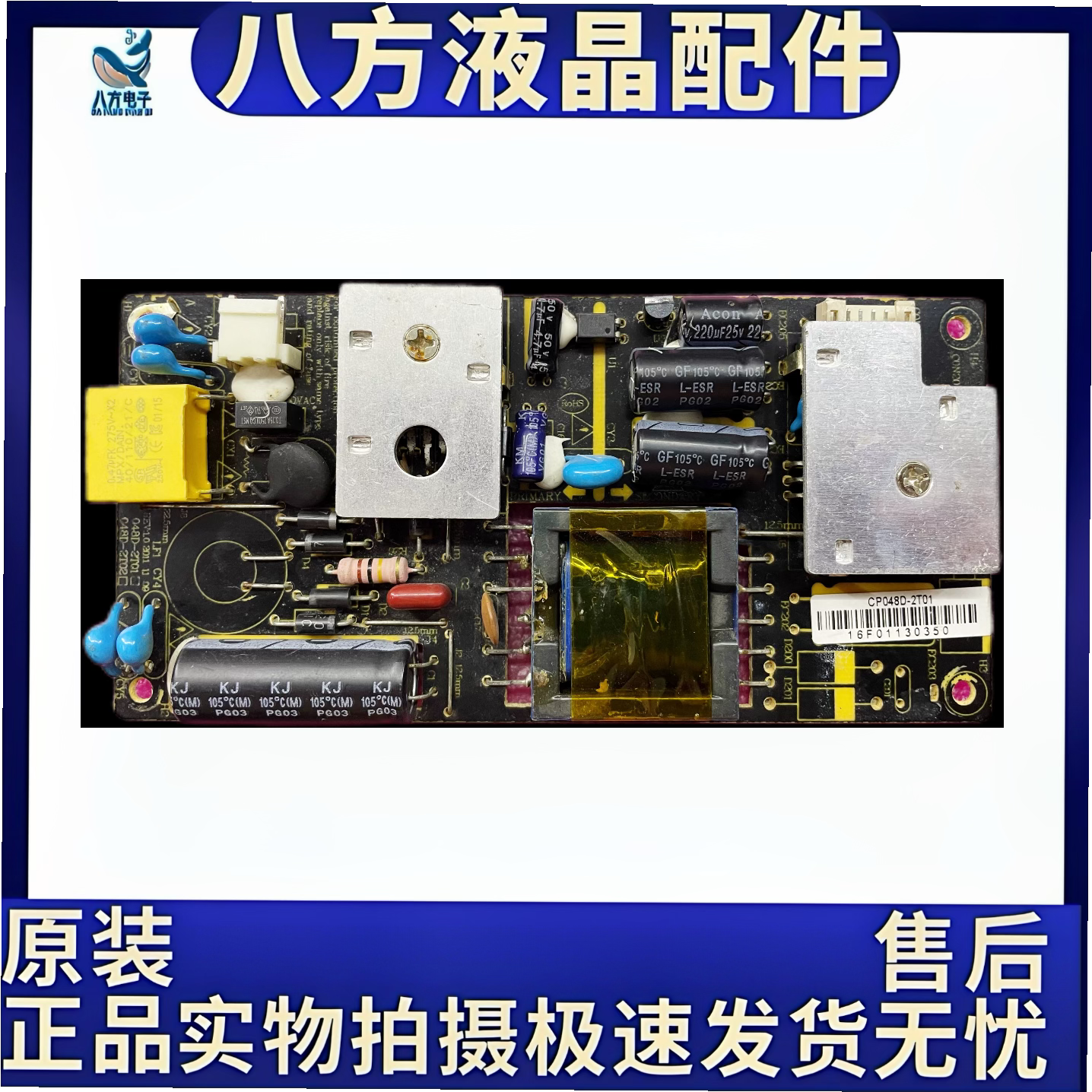 LED 显示器 电源板 KB-5150 E315942 048D-2T01 048D-2T02 12V