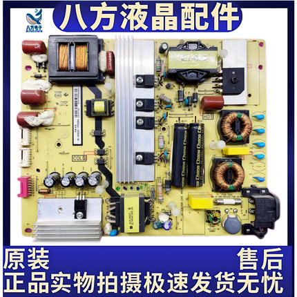 原装TCL L50E5800A-UD源板40-LH9D21-PWB1XG 08-LH9D231-PW200AA