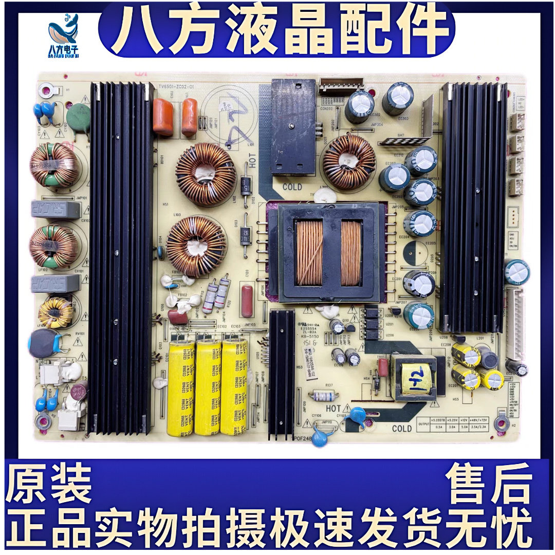原装海尔LS55H6000电源板TV6501-ZC02-01 - 实物图